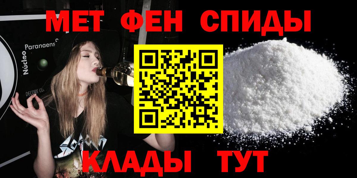 Амфетамин Premium  АМФЕТАМИН  Иваново  Вход с VPN 