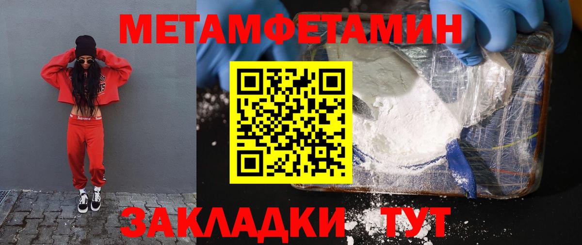 АМФЕТАМИН Розовый Иваново
