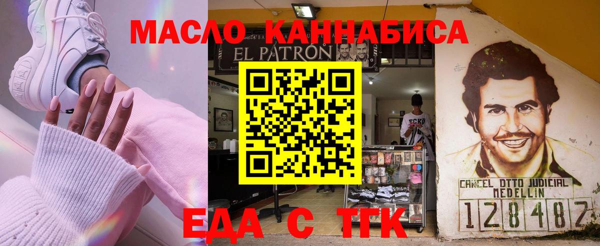 Иваново  Еда ТГК марихуана  Вход с VPN 