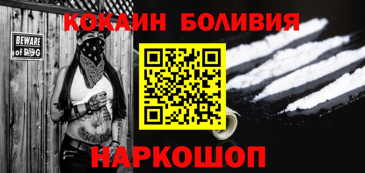 COCAIN Fish Scale  где продают наркотики  Вход с VPN  Иваново  Кокаин 98% 