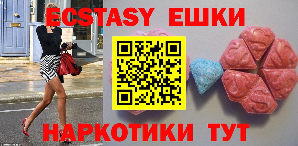 Ecstasy Дубай  Вход с VPN  Иваново  ЭКСТАЗИ  ЭКСТАЗИ louis Vuitton 