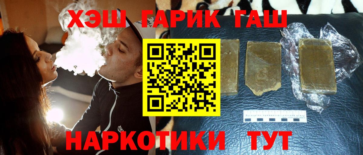 Гашиш 40% ТГК  ГАШИШ гарик  Вход с VPN  купить закладку  Иваново 