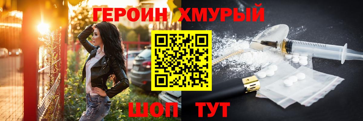 Иваново  ГЕРОИН афганец  Вход с VPN 
