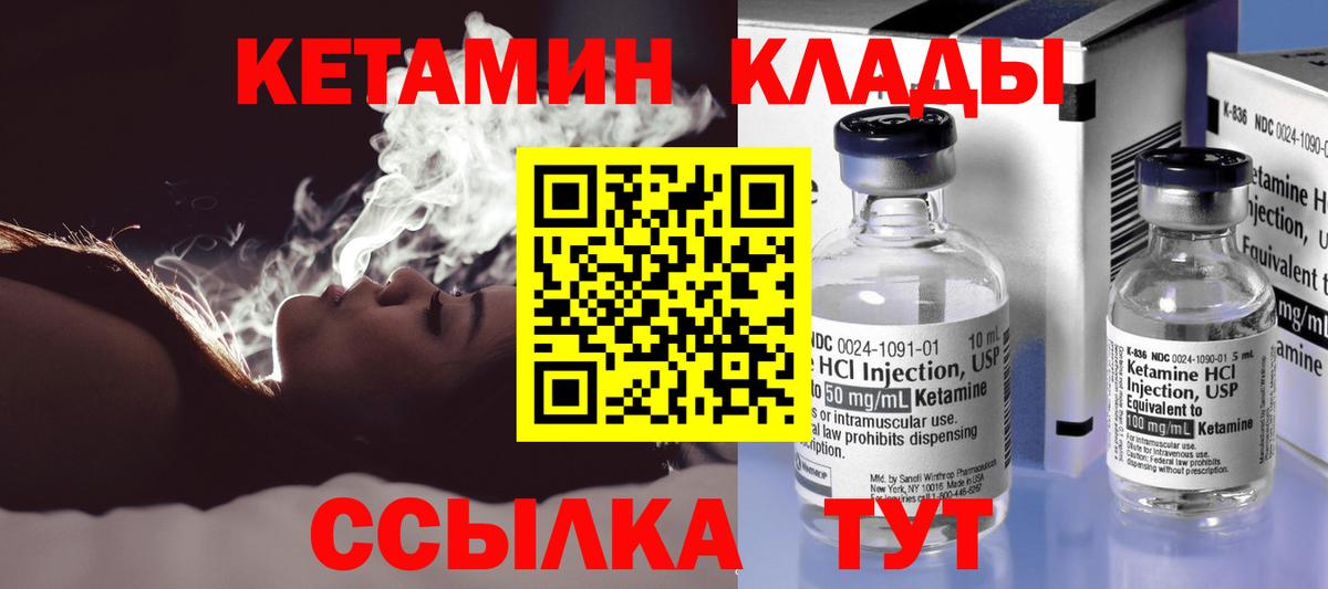 Иваново  КЕТАМИН ketamine  Кетамин ketamine  Вход с VPN 