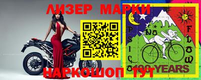 марки lsd Жуковский