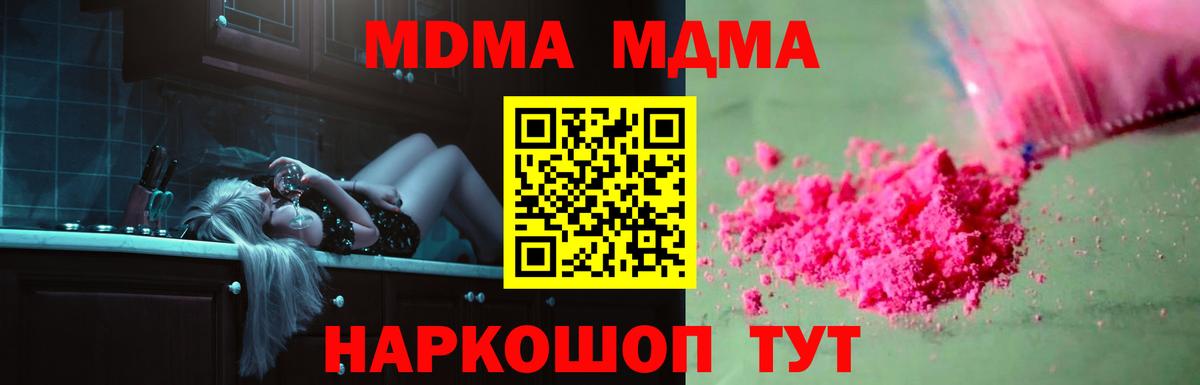МДМА VHQ Иваново