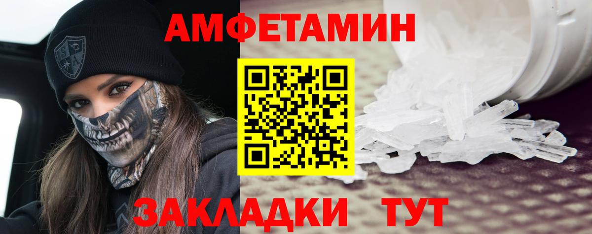 Первитин пудра  Вход с VPN  Метамфетамин  Иваново 