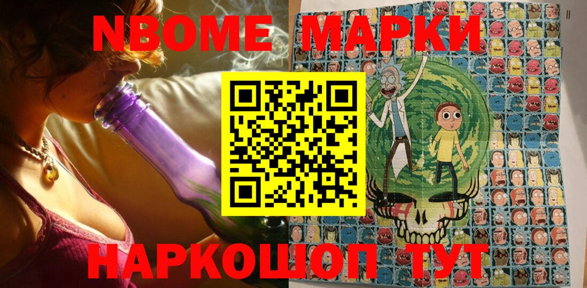 Иваново  Марки N-bome 1500мкг  Марки N-bome 1500мкг  Вход с VPN 