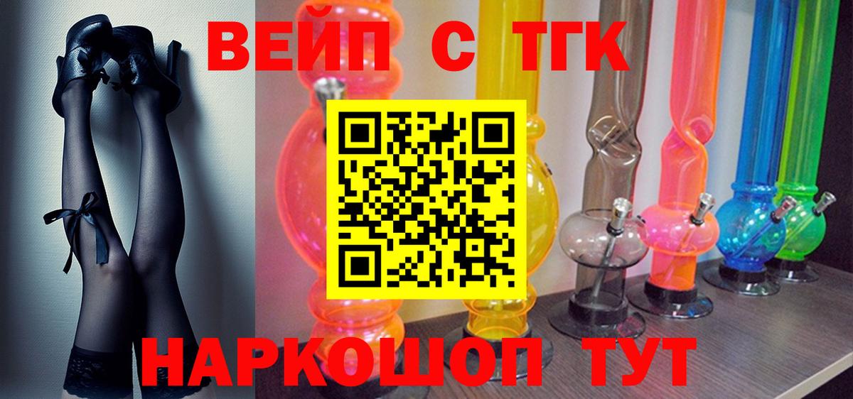 ТГК THC oil  hydra зеркало  Иваново  Вход с VPN  ТГК вейп 