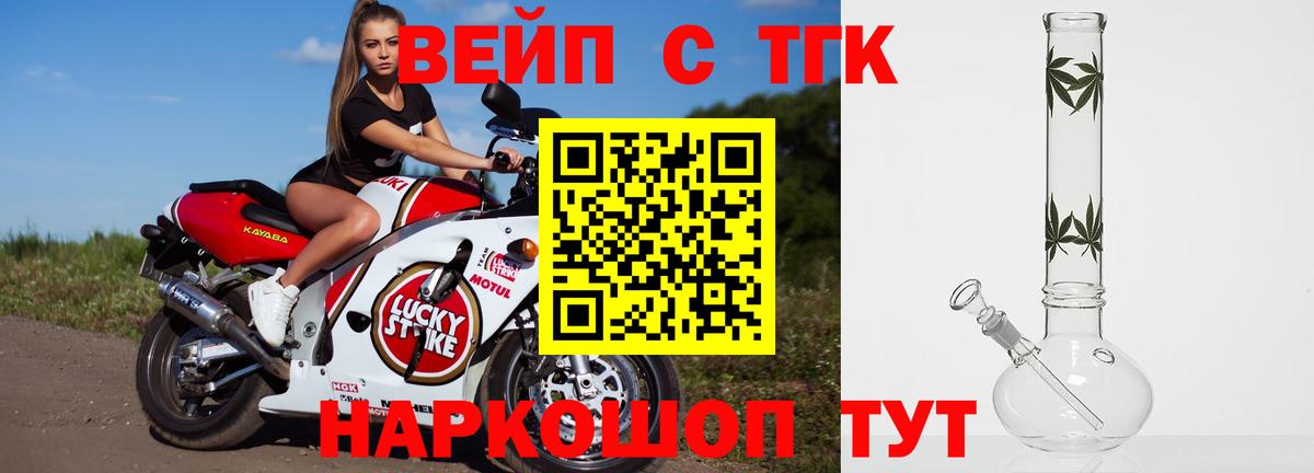 Дистиллят ТГК Wax Иваново