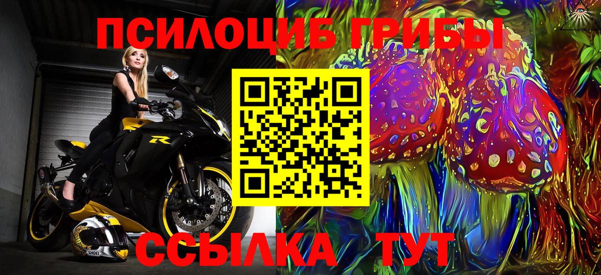 Галлюциногенные грибы Magic Shrooms Иваново